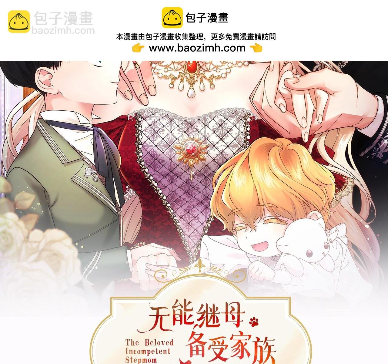 第22话 情敌？