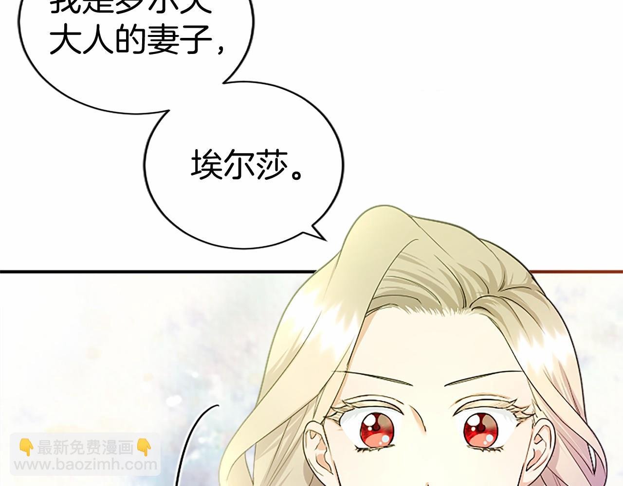 第22话 情敌？