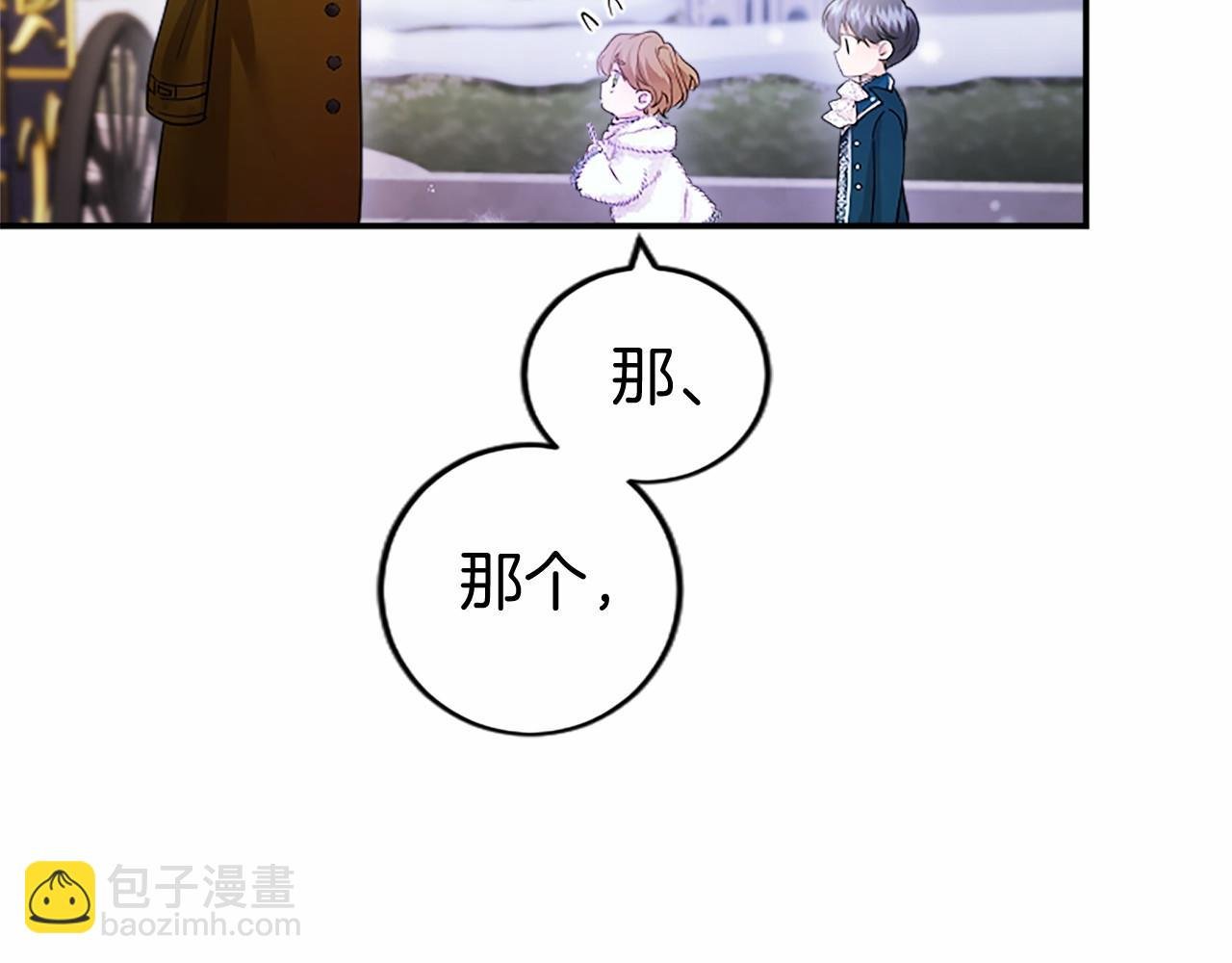 第22话 情敌？