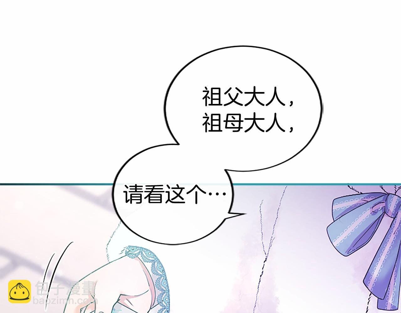 第22话 情敌？