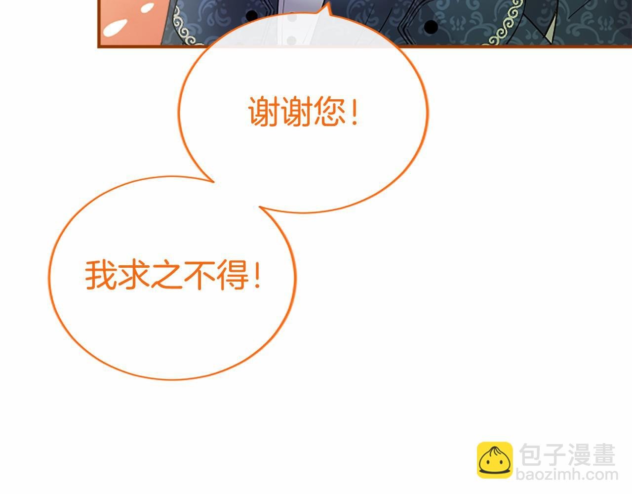 第23话 化敌为友？
