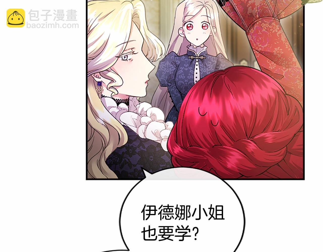 第23话 化敌为友？