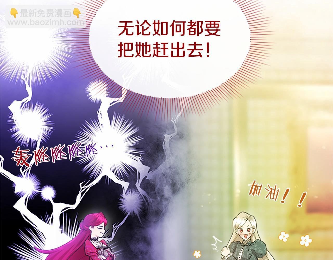 第23话 化敌为友？