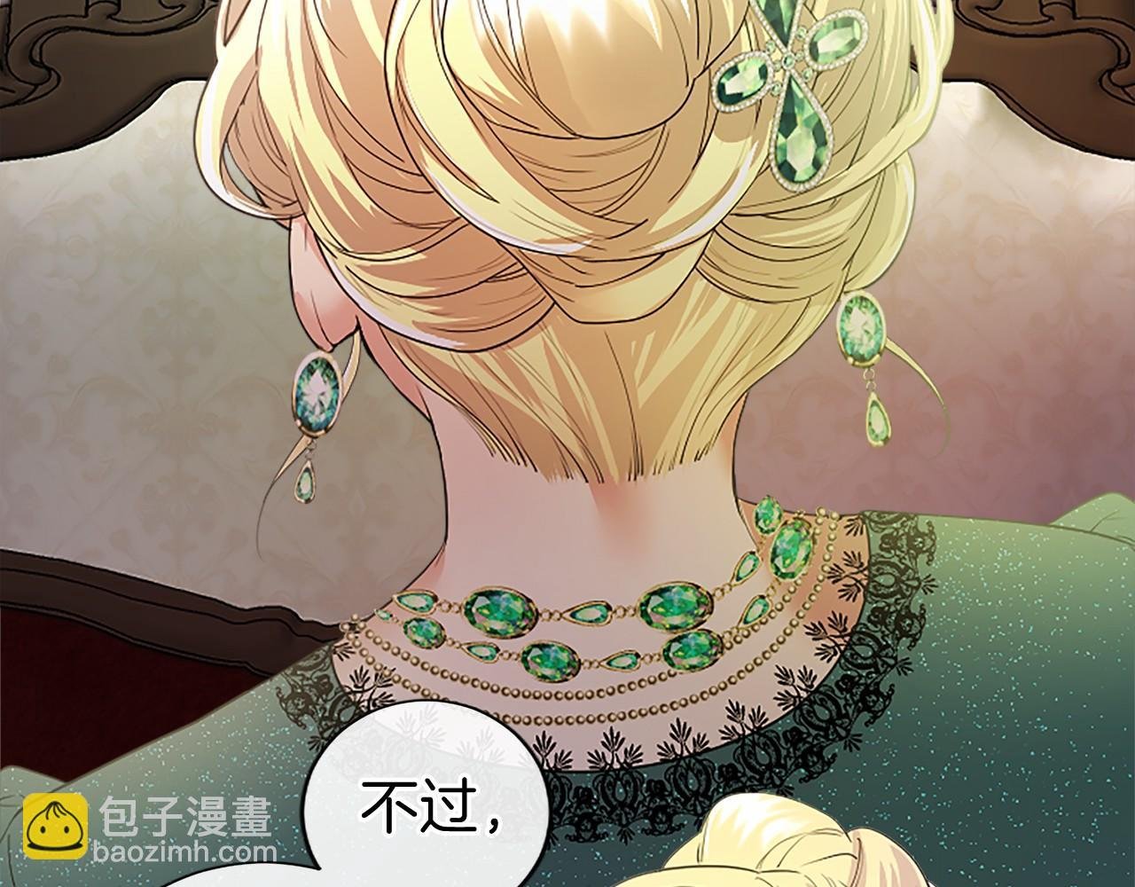 第24话 恋爱话题