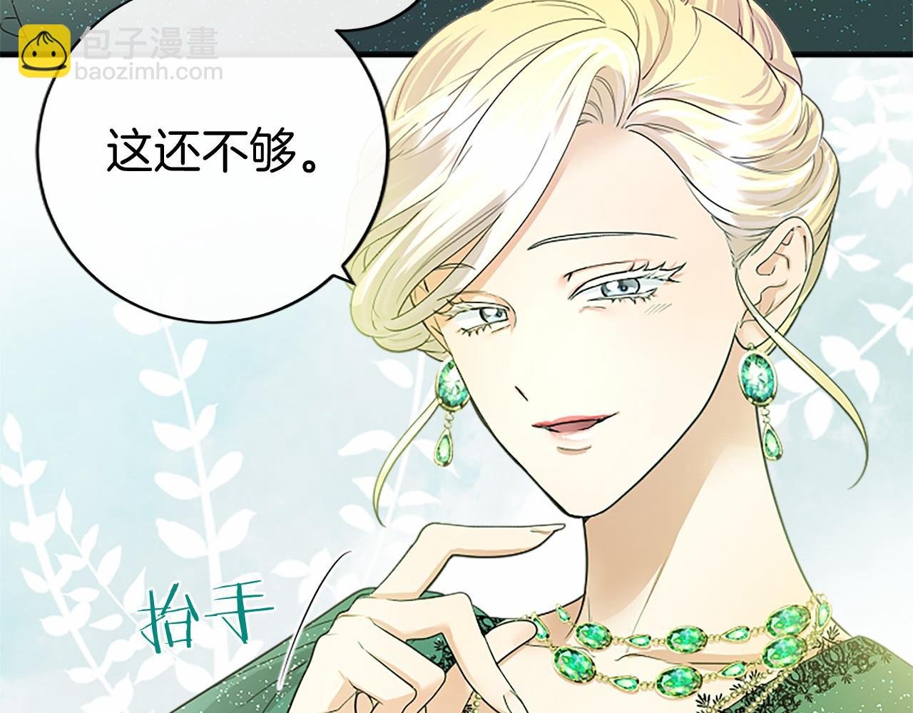 第24话 恋爱话题