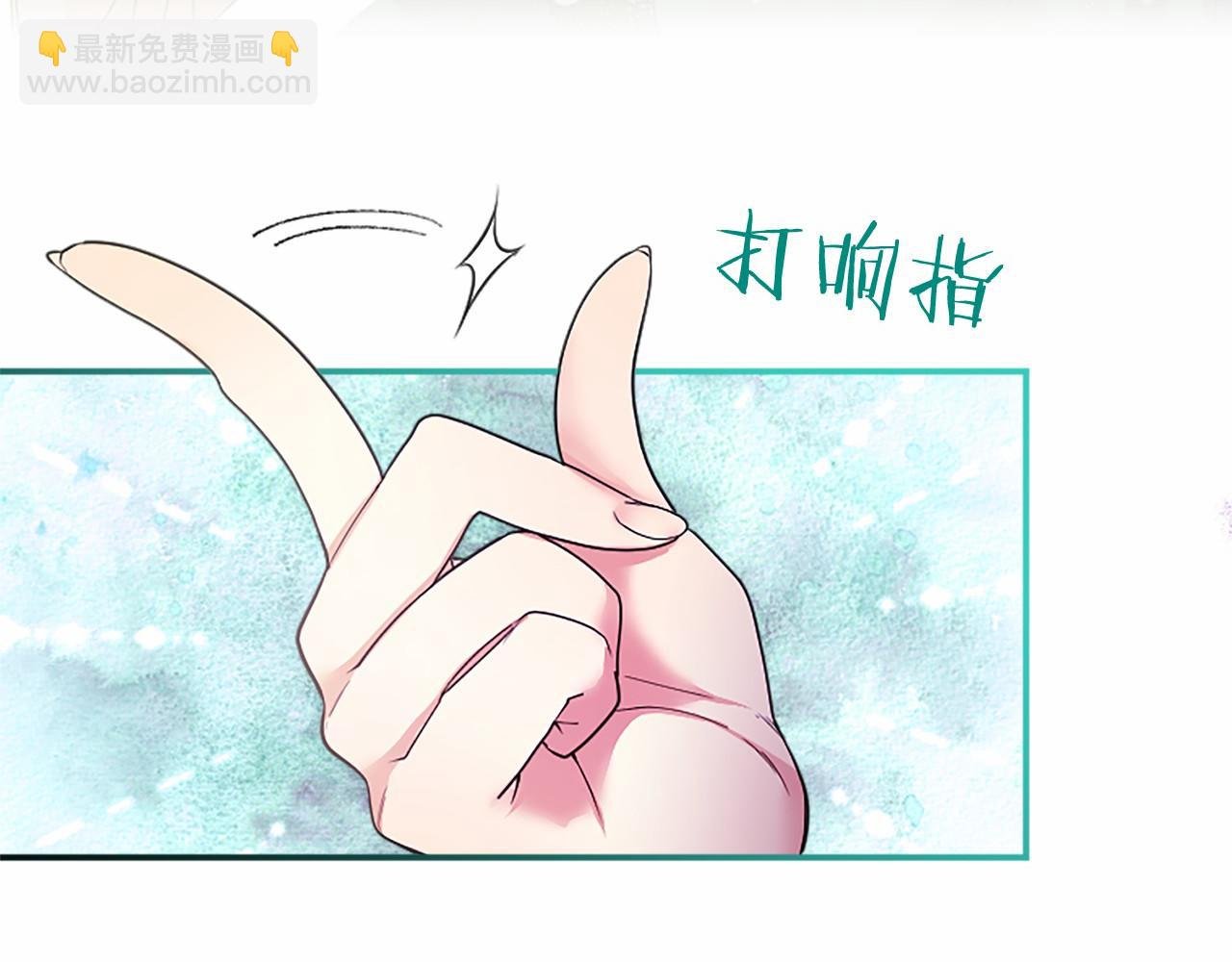 第24话 恋爱话题