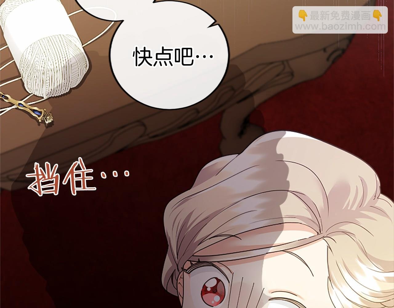 第24话 恋爱话题