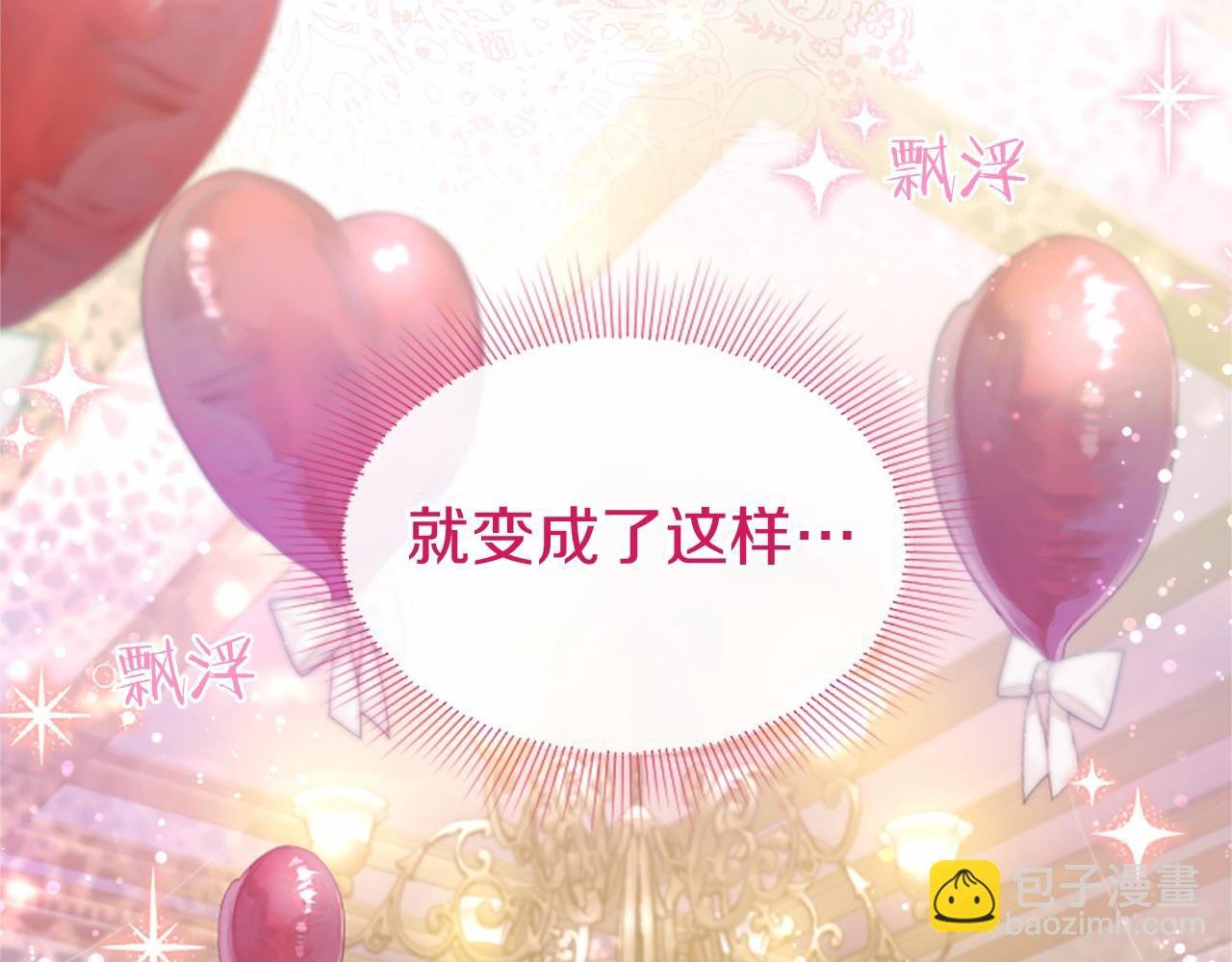 第24话 恋爱话题