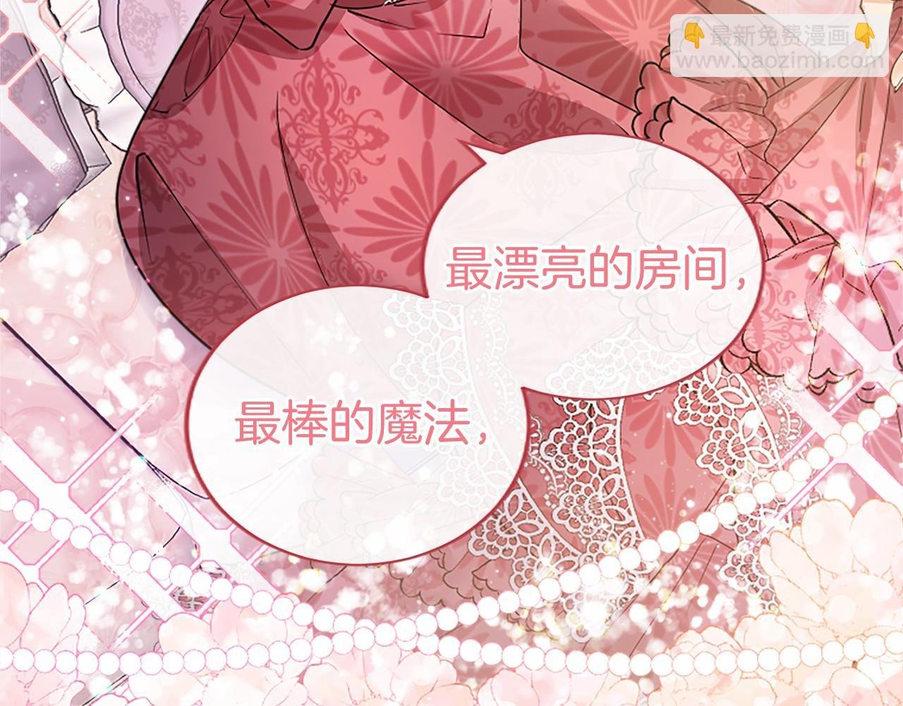 第24话 恋爱话题