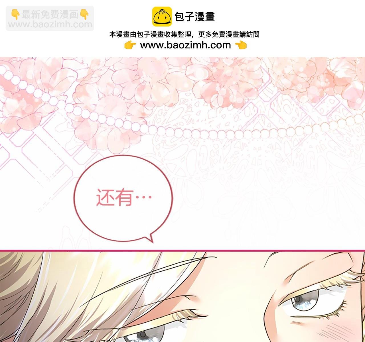第24话 恋爱话题