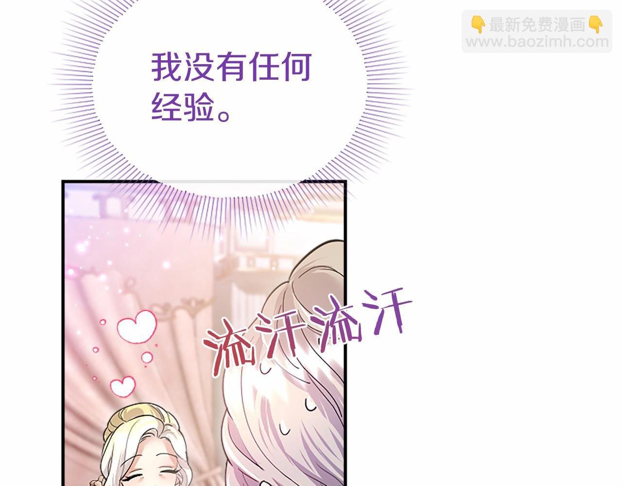 第24话 恋爱话题