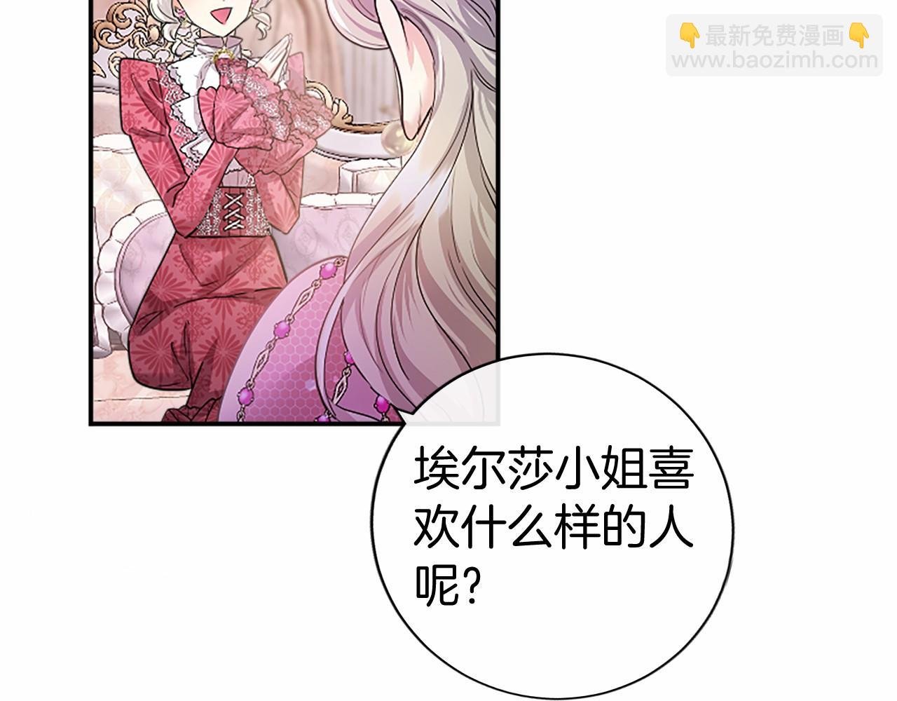 第24话 恋爱话题