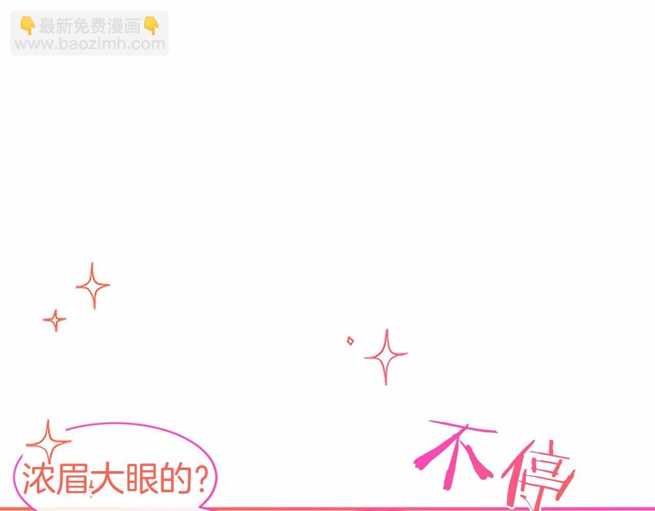 第24话 恋爱话题
