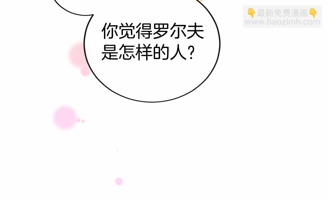 第24话 恋爱话题