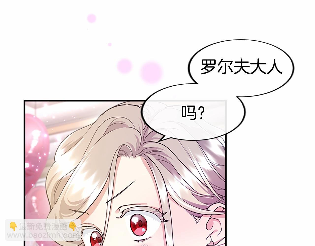 第24话 恋爱话题
