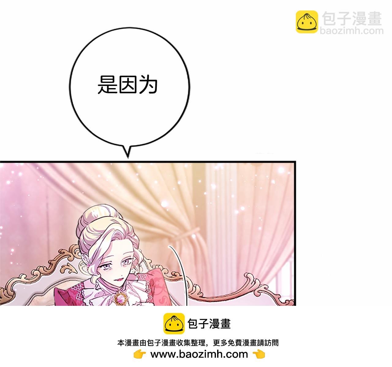 第24话 恋爱话题