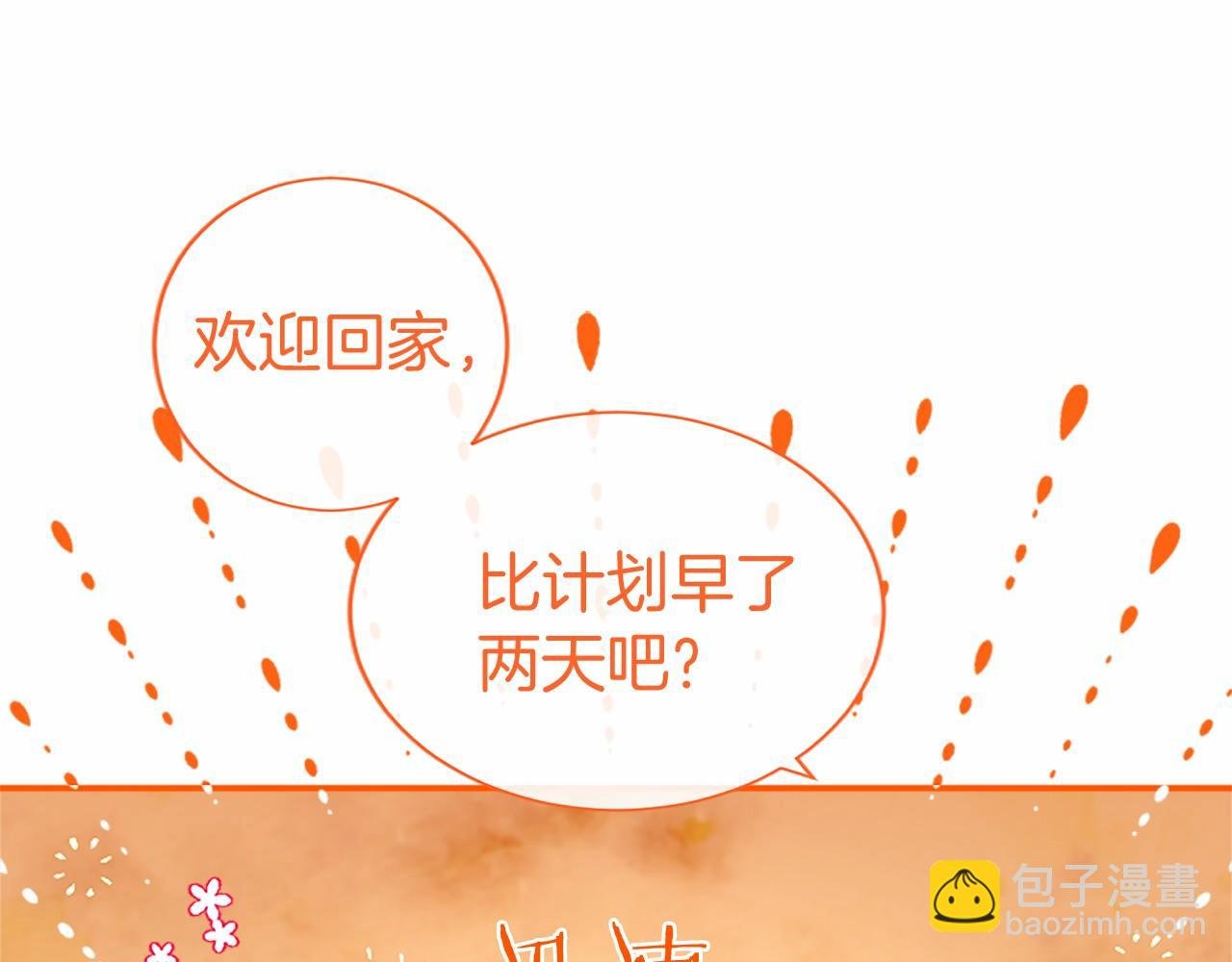 第25话 介绍一下！