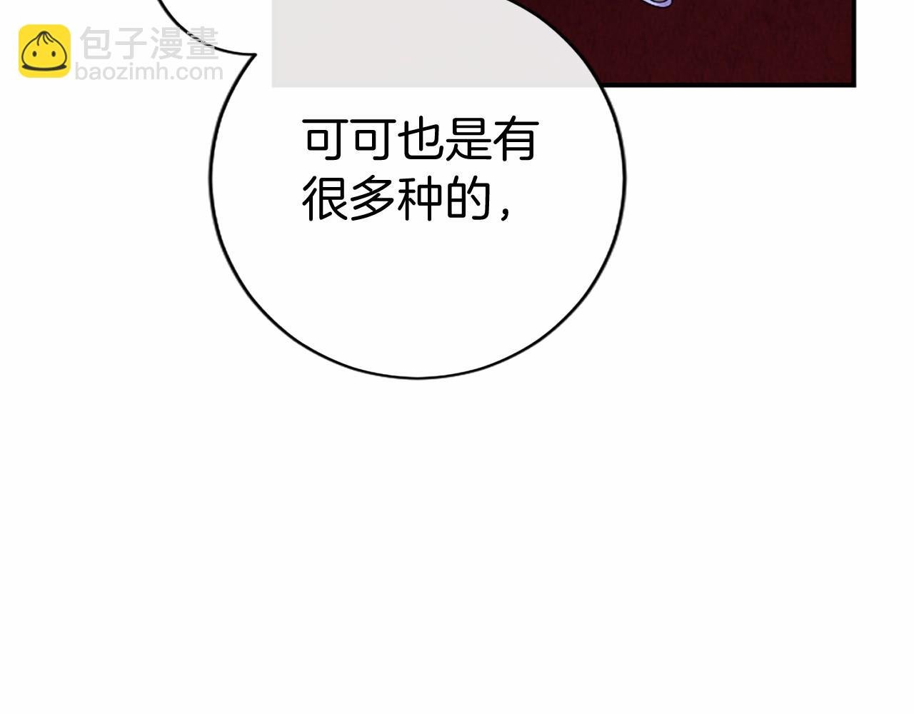 第26话 来一杯热可可