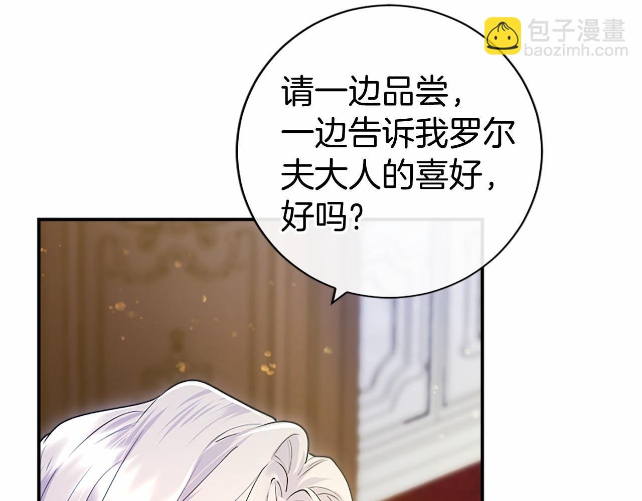第26话 来一杯热可可