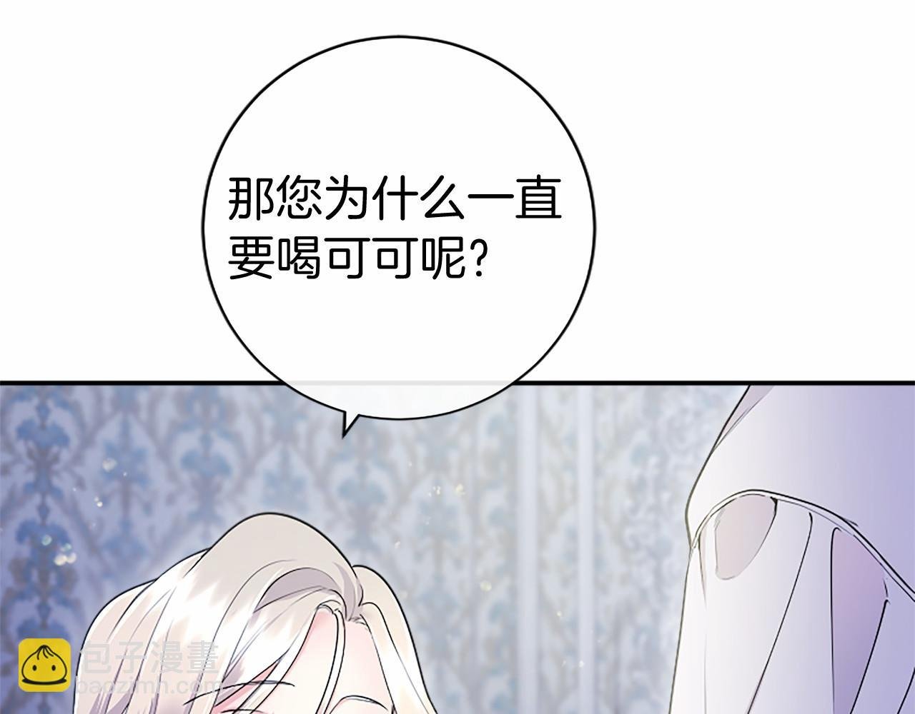 第26话 来一杯热可可