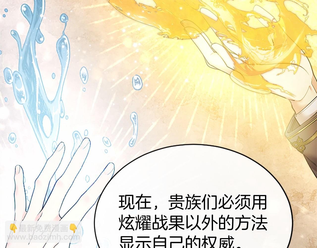 第27话 临阵“魔”枪