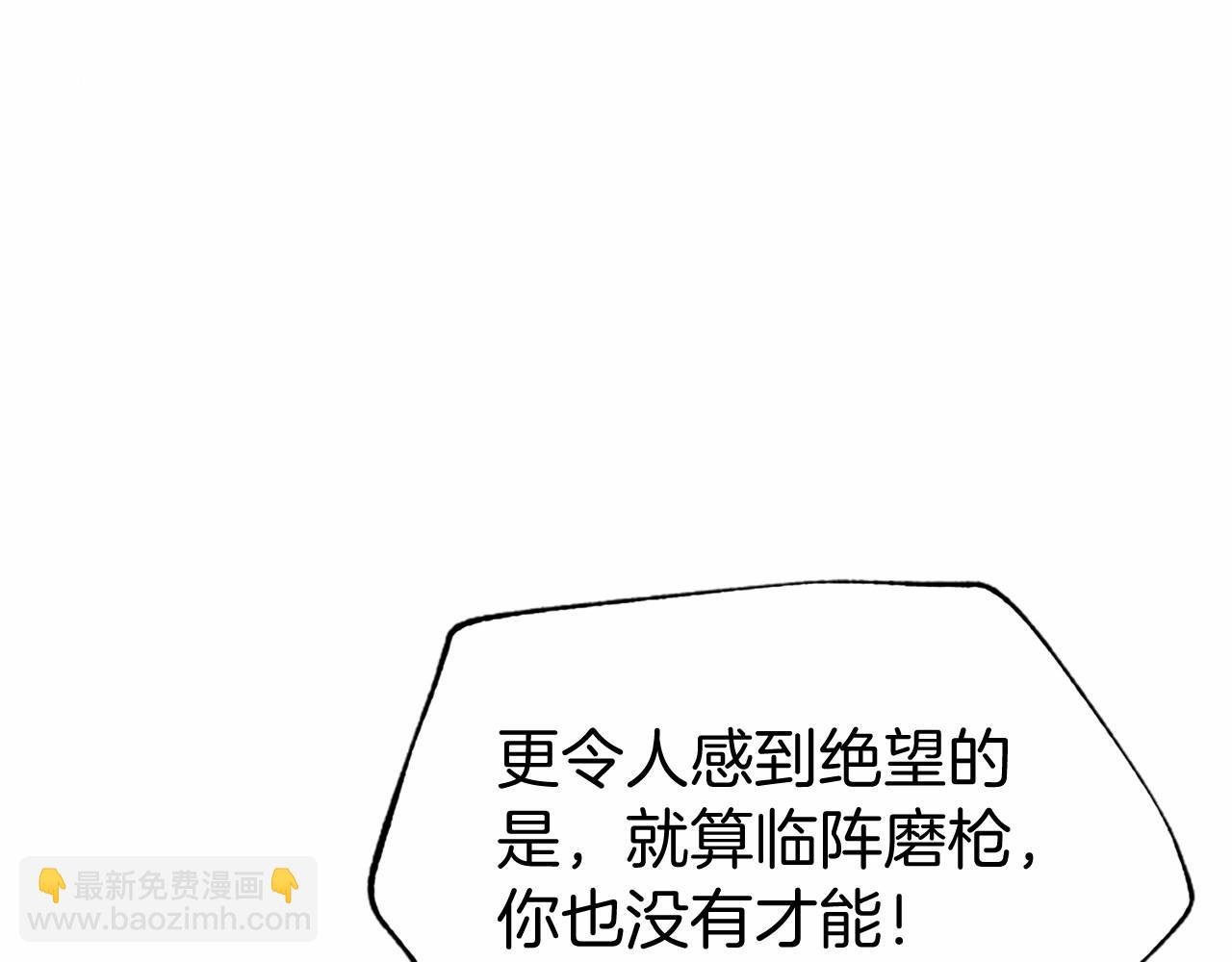 第27话 临阵“魔”枪