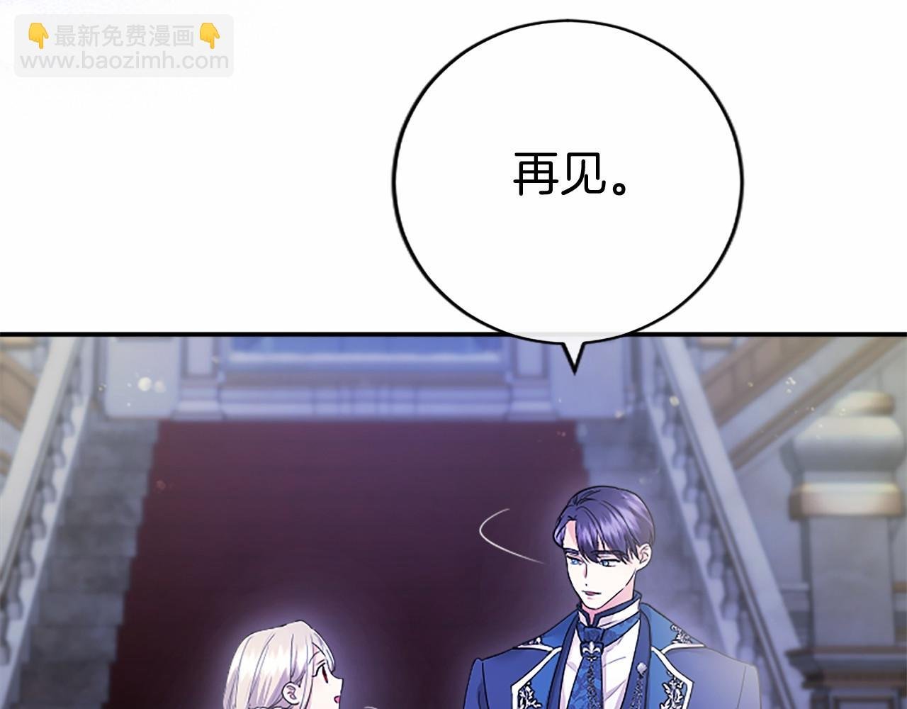 第29话 不速之客