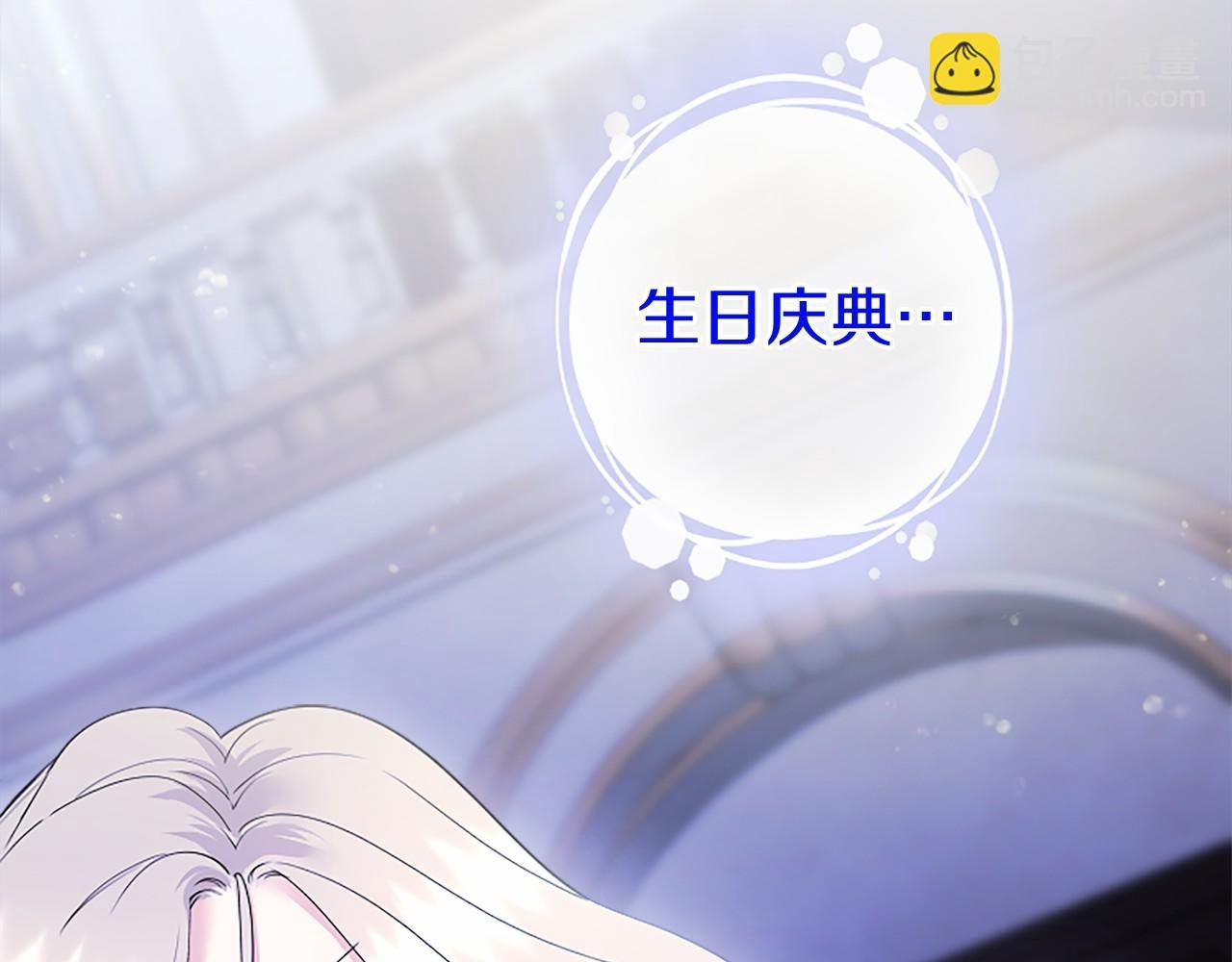 第29话 不速之客