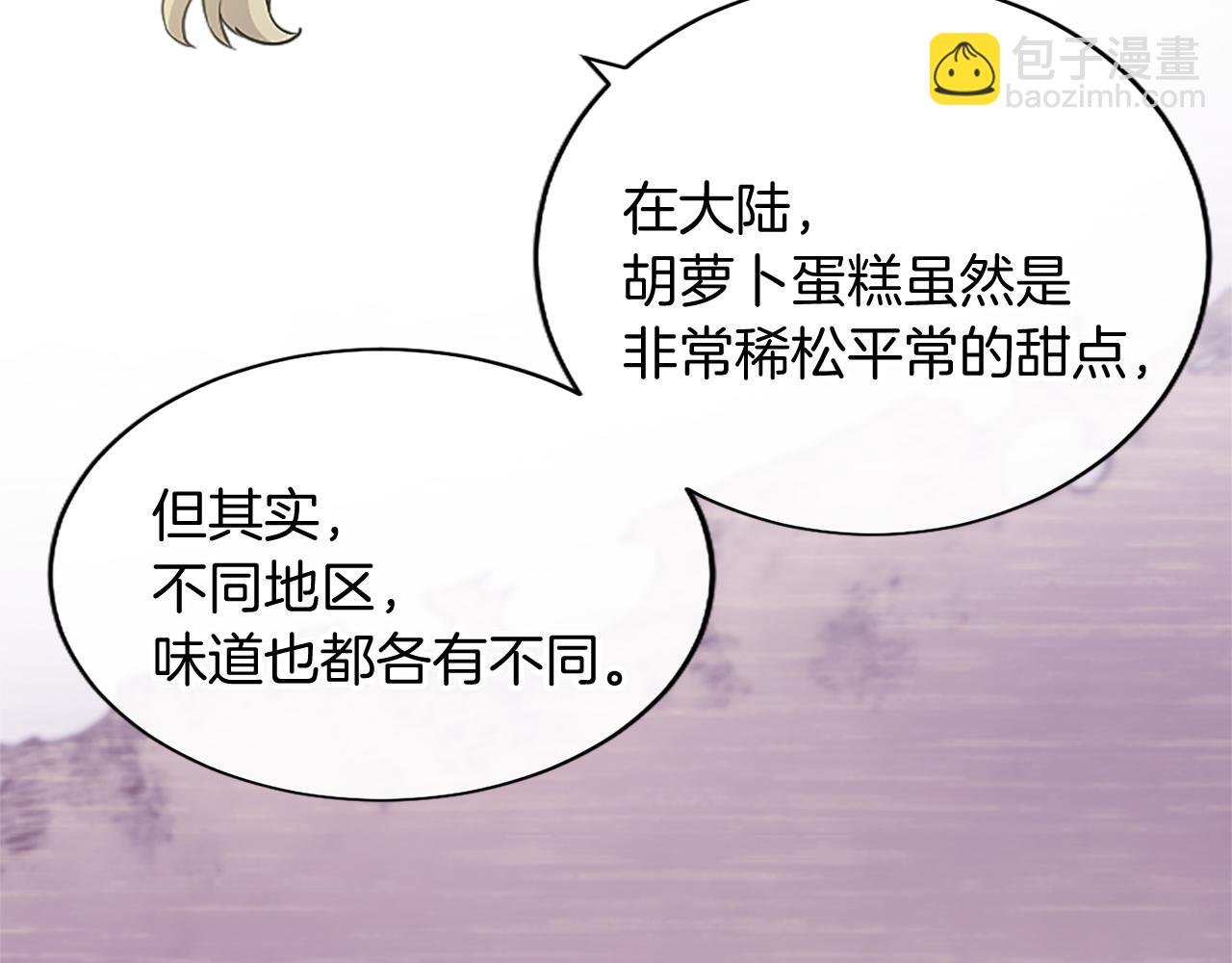 第3话 该做的事