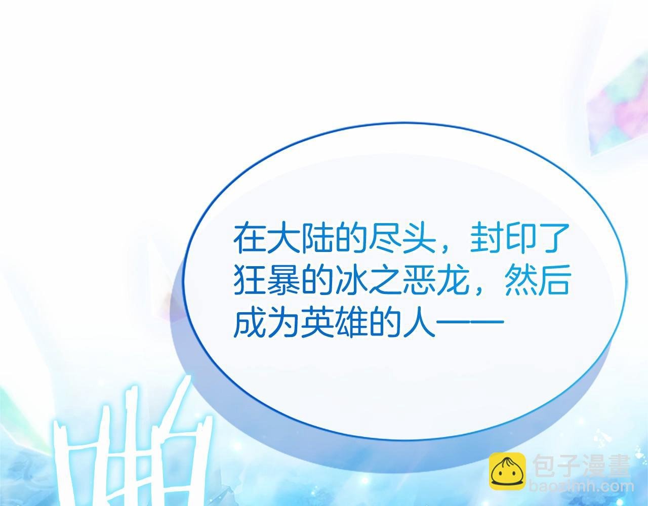 第30话 宴会开始啦