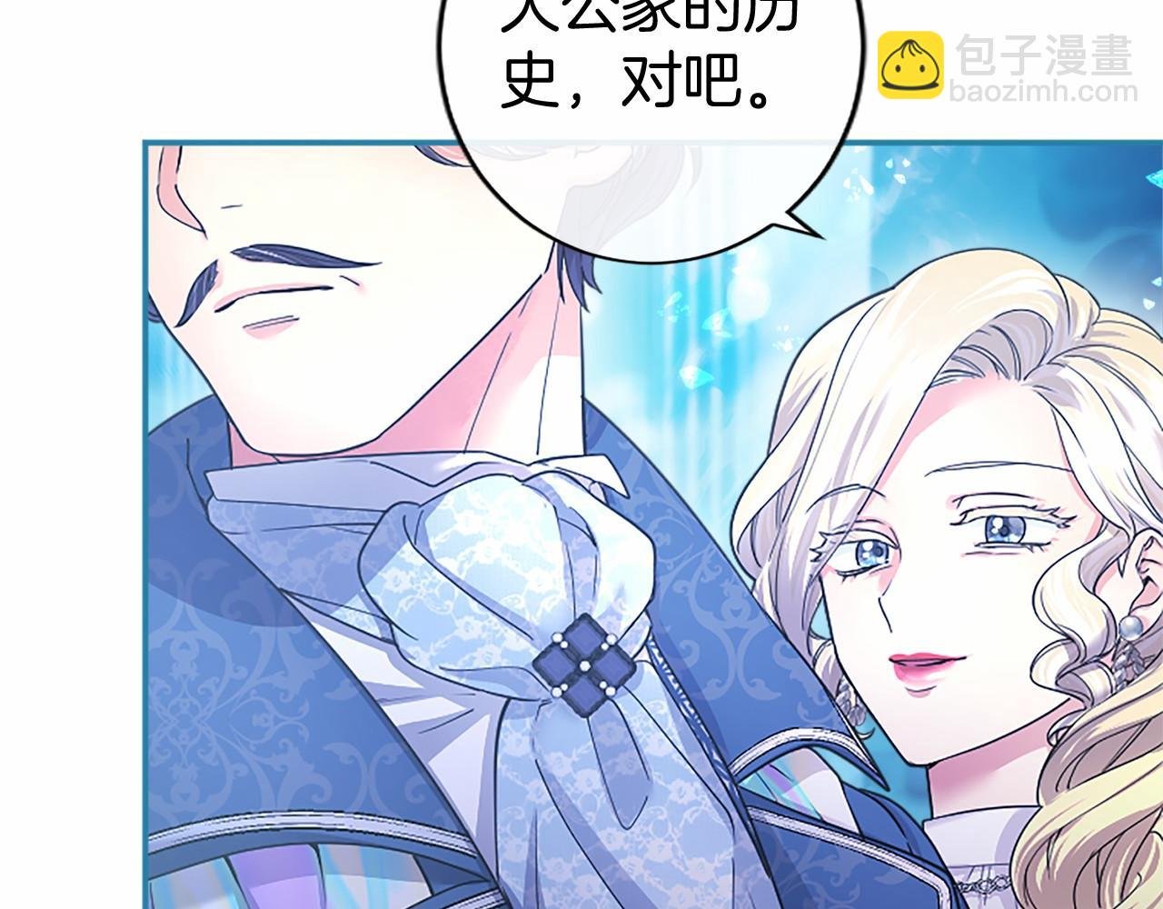 第30话 宴会开始啦