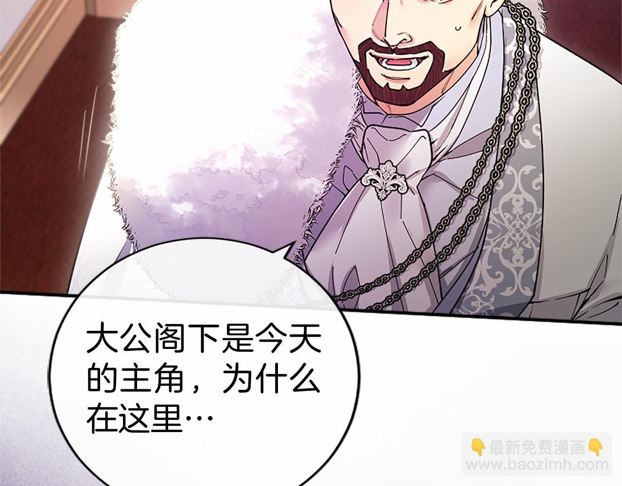 第32话 大公的变化