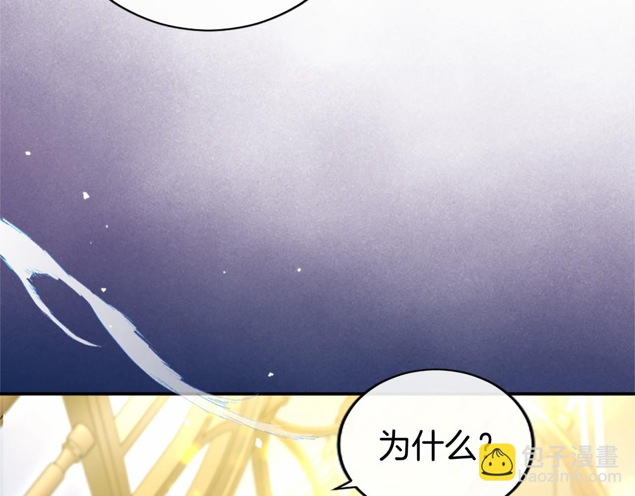 第32话 大公的变化