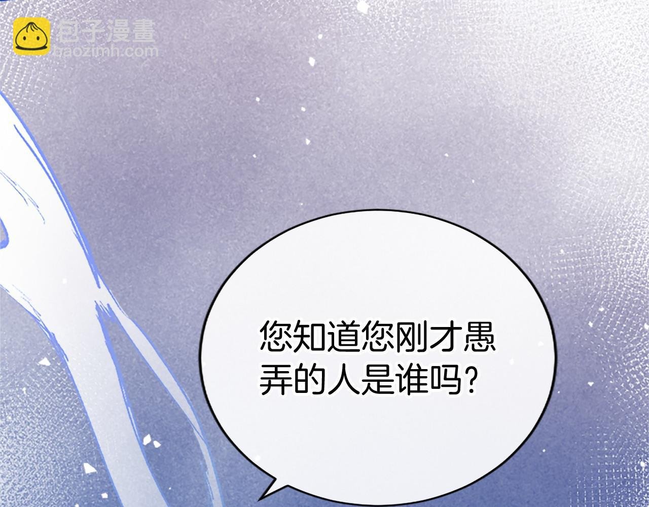 第32话 大公的变化