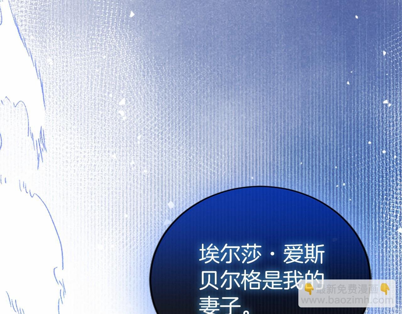 第32话 大公的变化