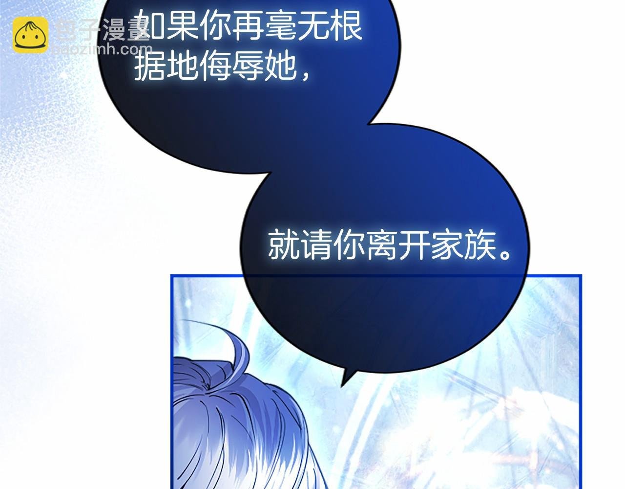 第32话 大公的变化