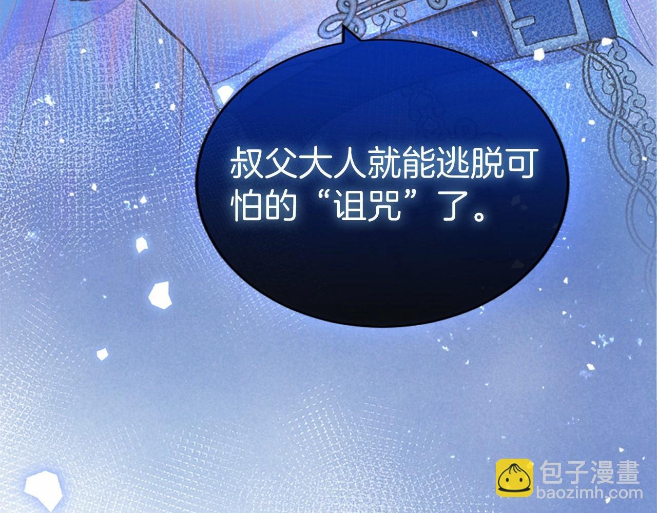 第32话 大公的变化