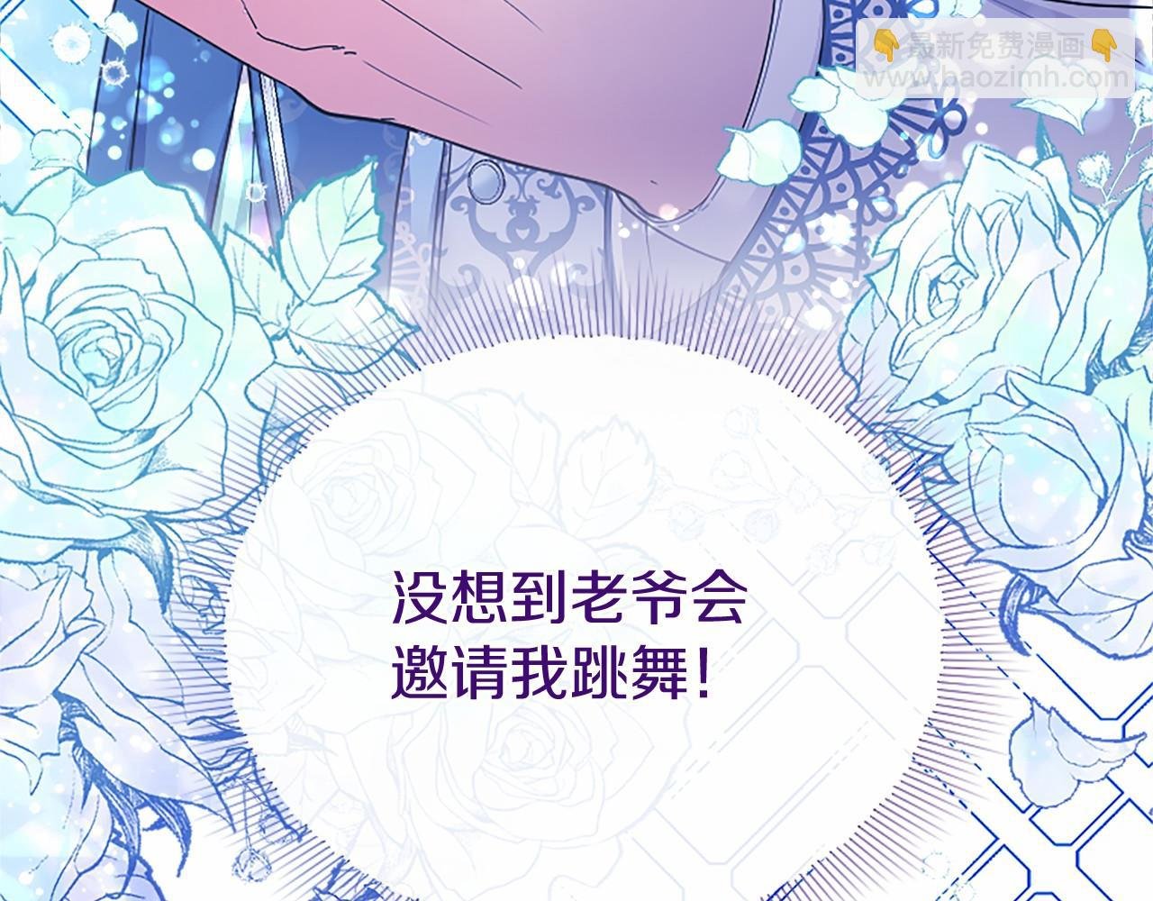 第33话 请和我跳支舞