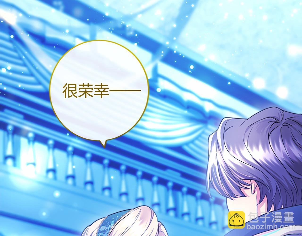 第33话 请和我跳支舞
