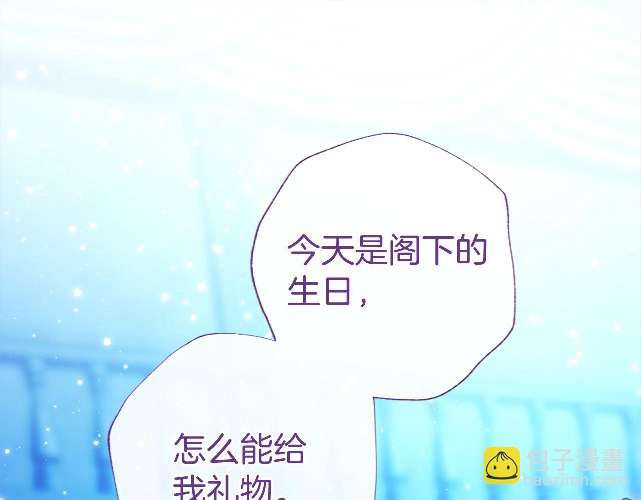 第35话 我想要的礼物