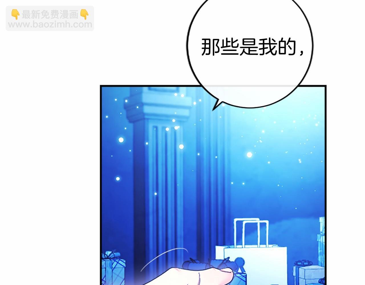 第35话 我想要的礼物