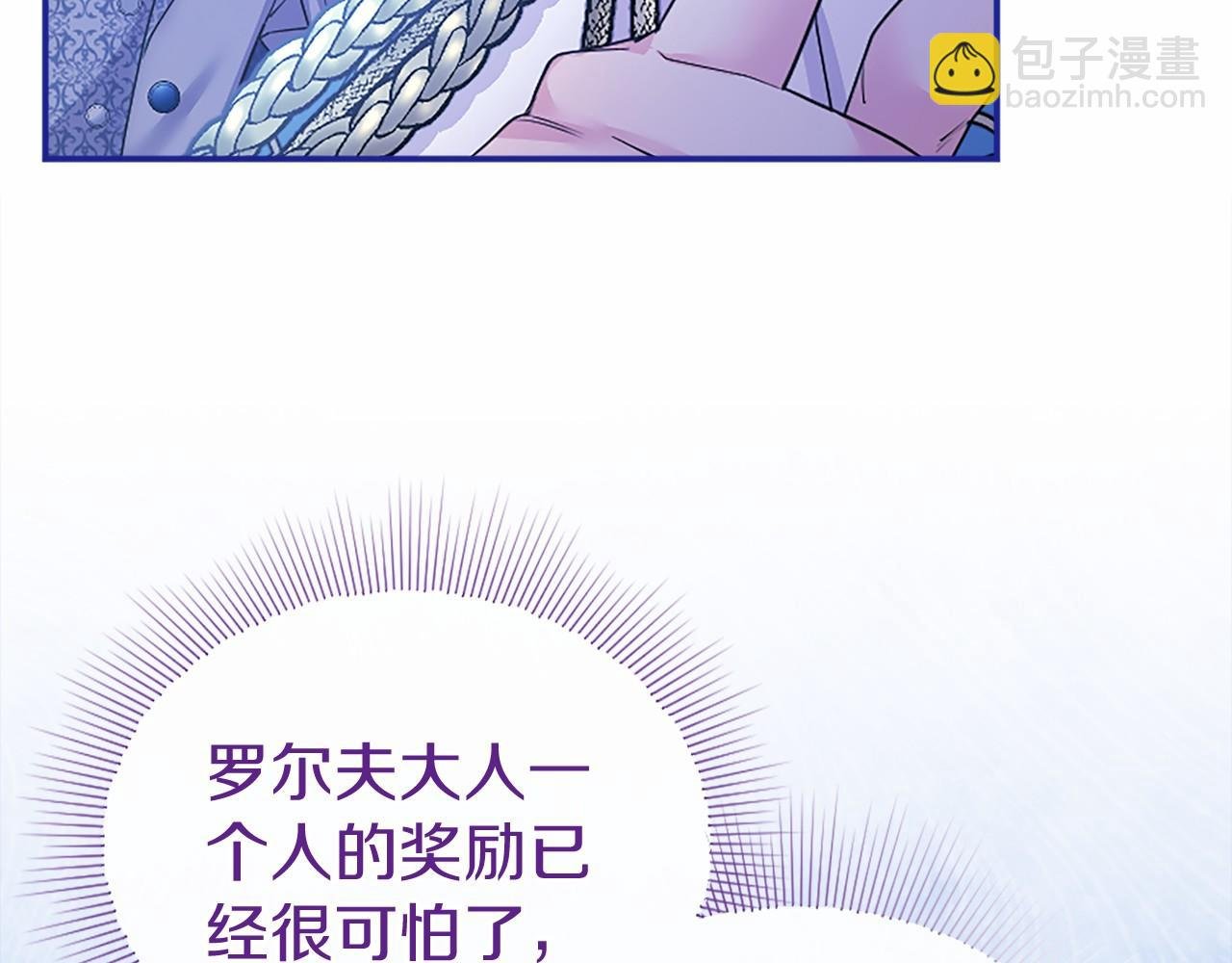 第35话 我想要的礼物