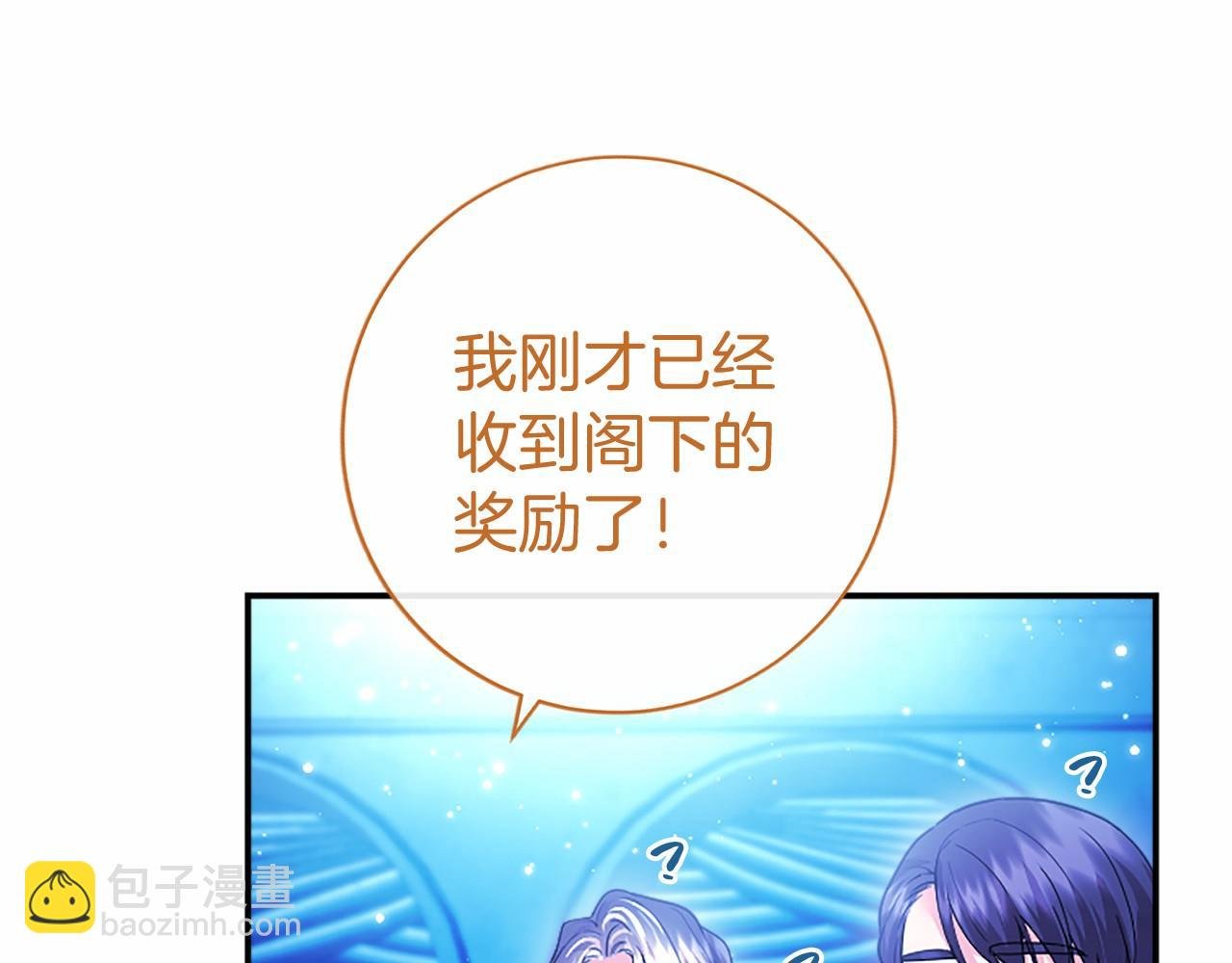 第35话 我想要的礼物