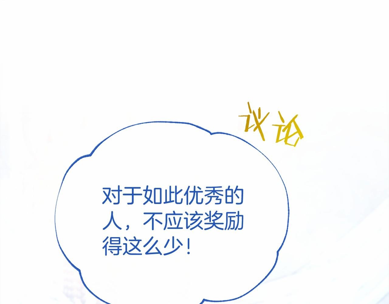 第35话 我想要的礼物