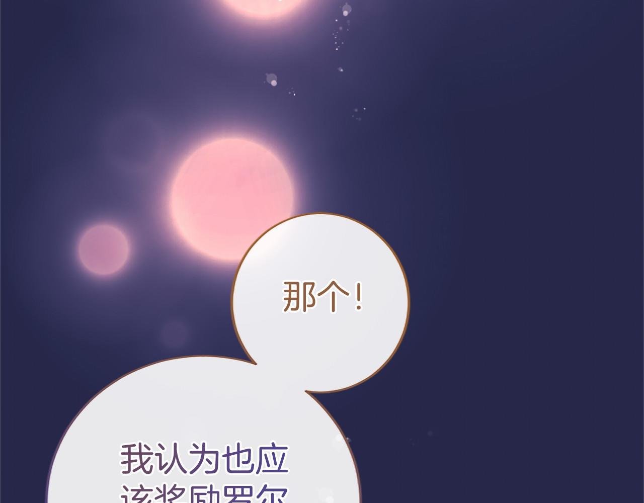 第36话 称谓什么的不重要