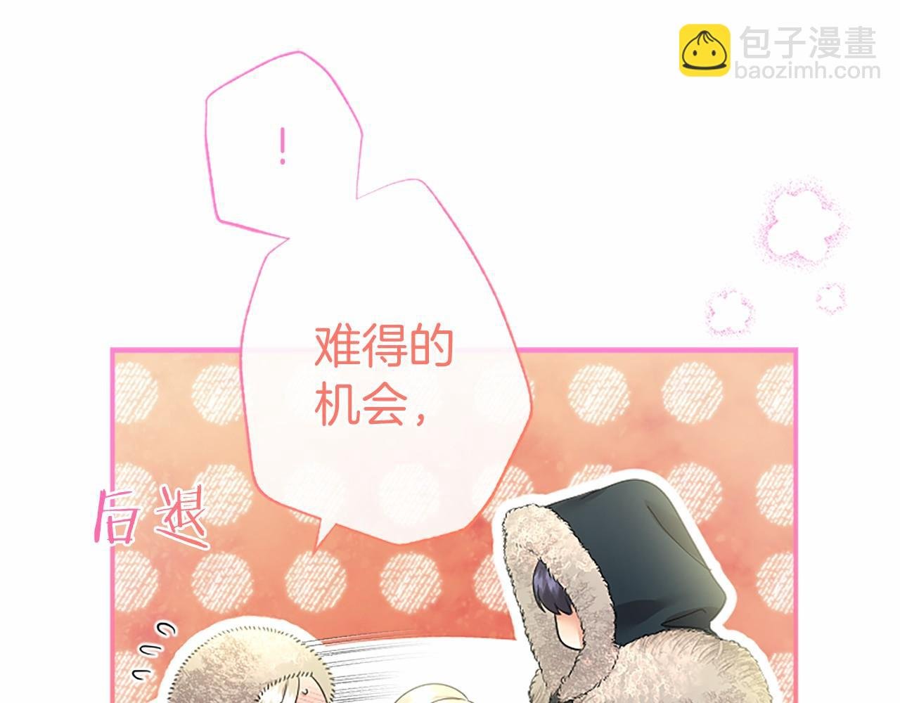 第36话 称谓什么的不重要
