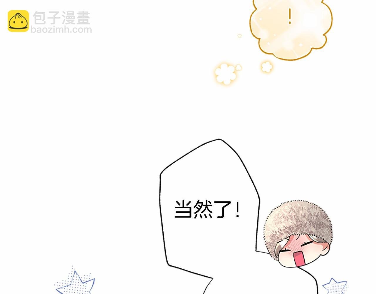 第36话 称谓什么的不重要