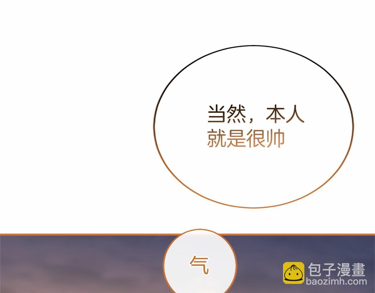 第37话 未来大公