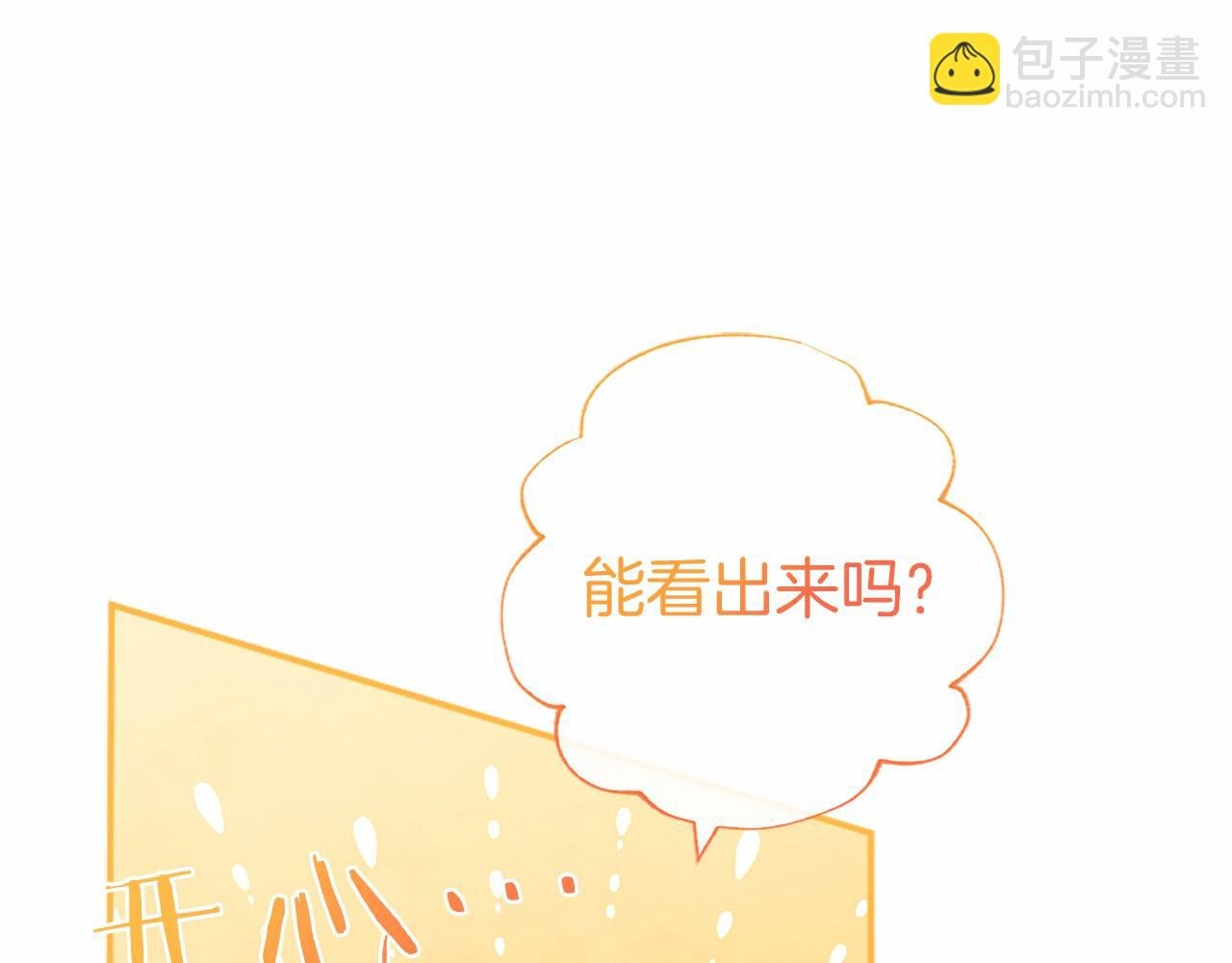 第37话 未来大公