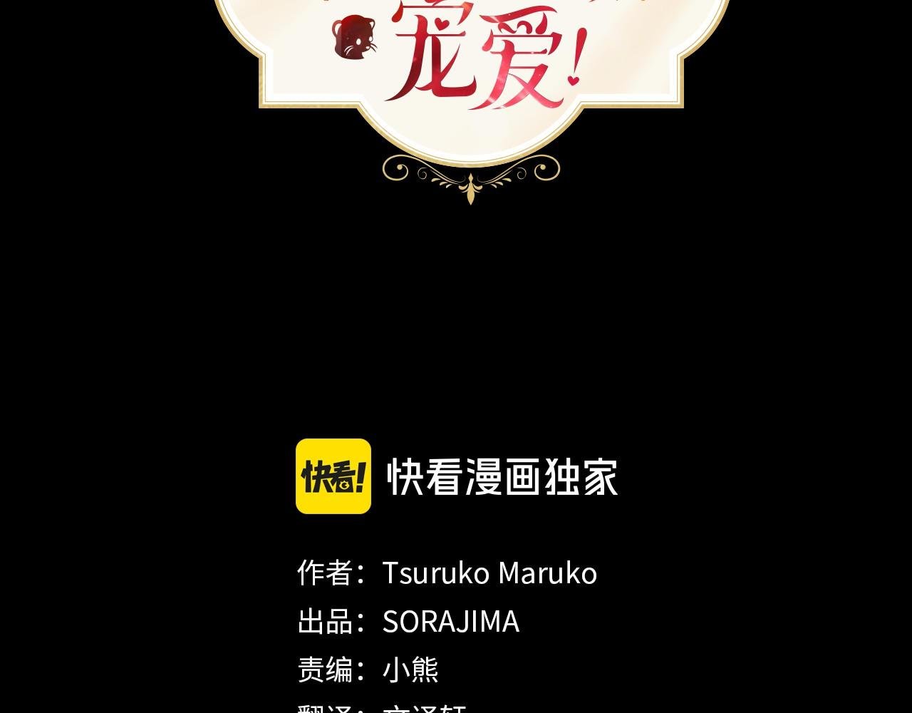 第39话 重点保护对象